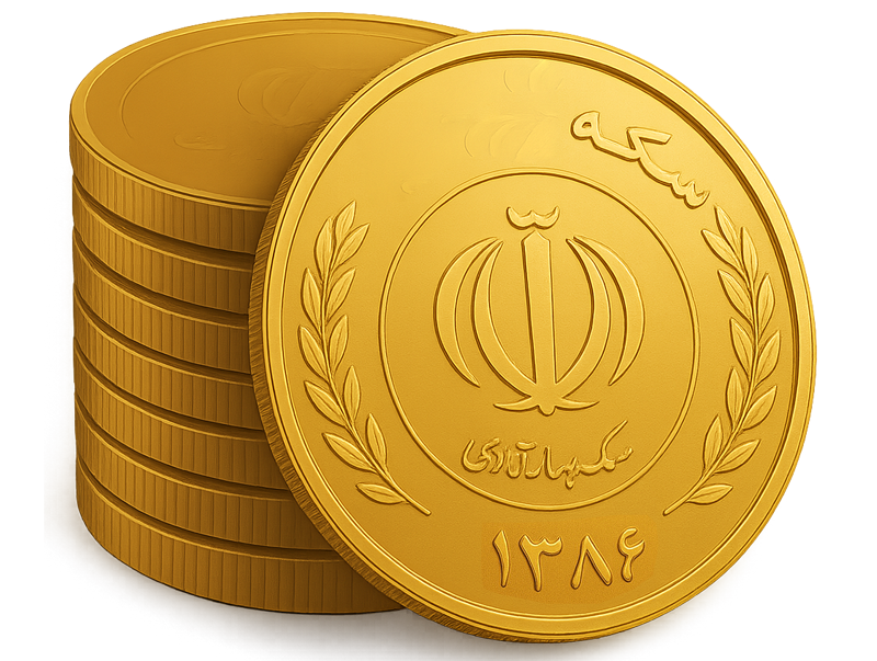 خرید سکه طلا با بهترین قیمت بازار - سکه بهمنی مشهد
